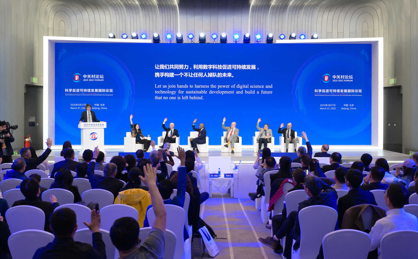 Global Initiative Launched in Beijing to Leverage Digital S&T for Sustainable Development