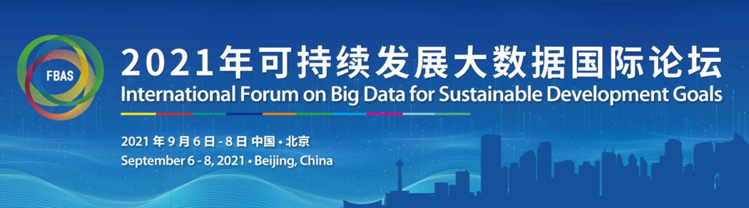 International Forum on Big Data for Sustainable Development Goals