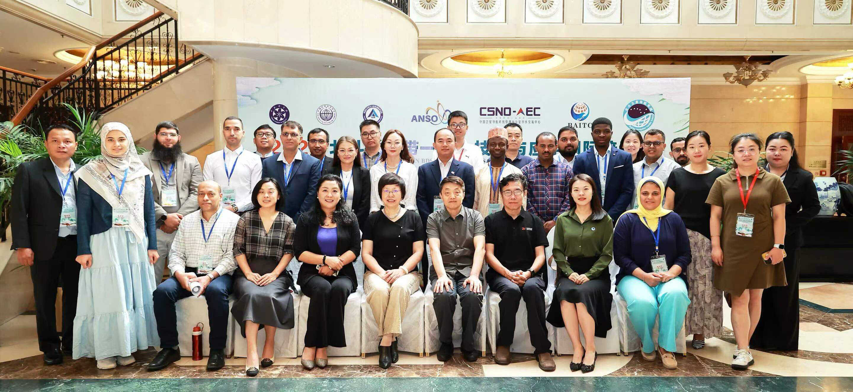 2024 International Training Workshop on BeiDou Navigation Satellite System Kicks Off in Beijing