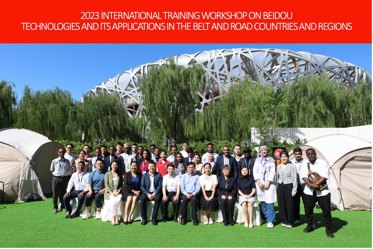 2023 International Training Workshop on BeiDou Technologies and Applications Opens in Beijing