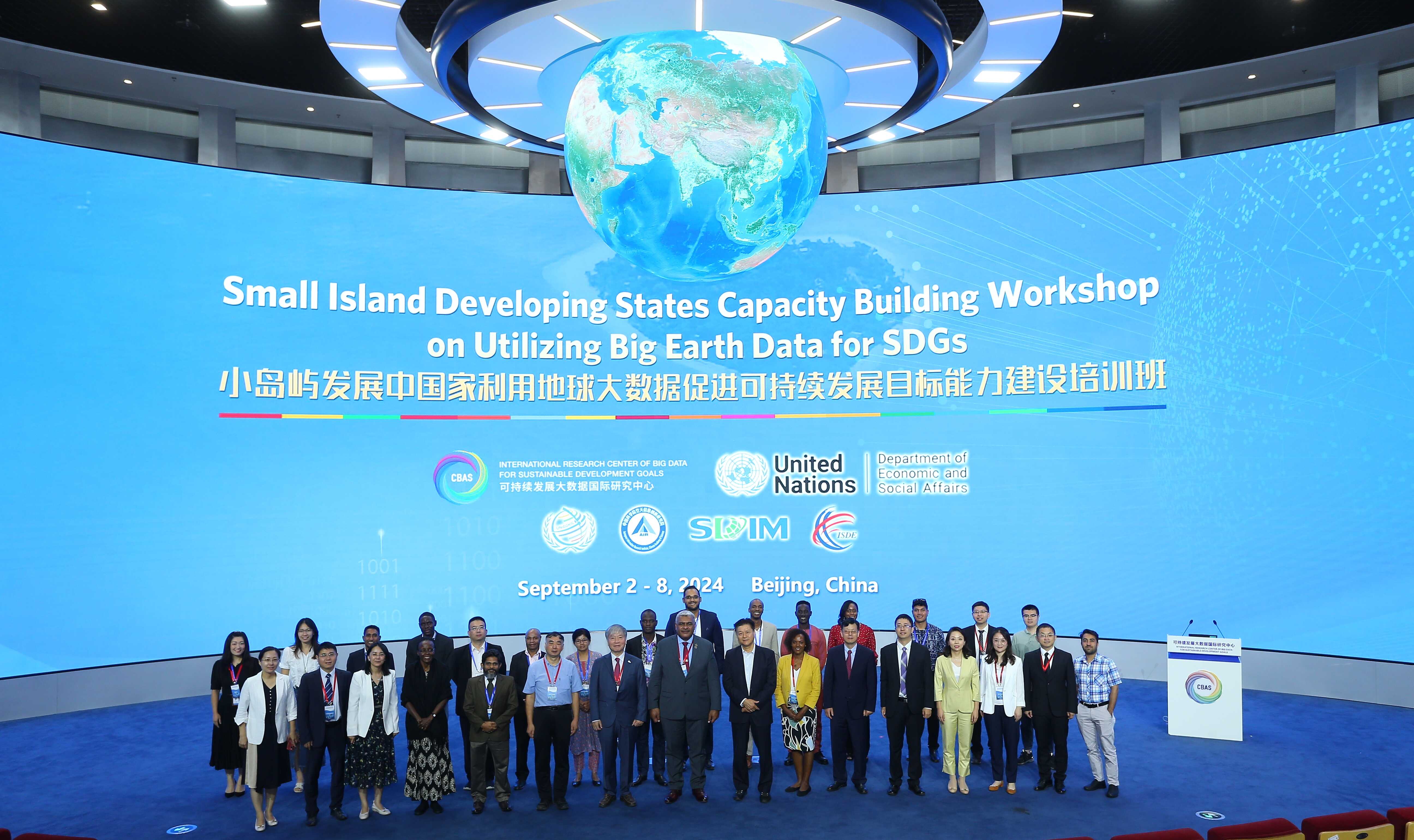 Workshop in Beijing Empowers Small Island Developing States with Big Earth Data for Sustainable Development